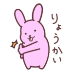 卯のスタンプ2023（再販）