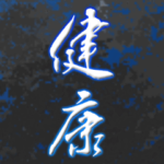 健康標語01　2023年　三好一族