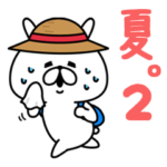 ゆるうさぎの夏。2
