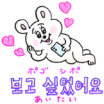 ❤️レトロ韓国語❤️