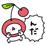 さくらんぼ帝国 リターンズ