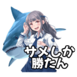 サメ娘VSにゃん娘