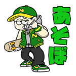 neonerdyboyのスタンプ３