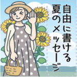 大人女子のゆるふわな日々 Vol.27