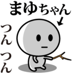 が使う動くスタンプ♪