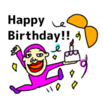 お誕生日ありがとう