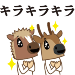 ちび馬と鹿8～オノマトペ