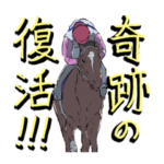 競走馬スタンプ vol.01