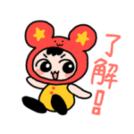 ぼ～ろさんだよ！