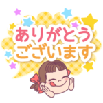ペコちゃん☆ふきだし敬語スタンプ