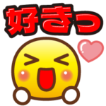 飛び出す❤️笑顔❤️喜怒哀楽