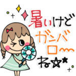 大人女子♡日常的に使える夏スタンプ*再販