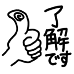 了解スタンプ★シンプル★男性やビジネスに