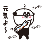 おじいちゃんへプレゼント