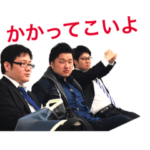 御三家の日常スタンプ