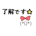 了解&OKお返事スタンプ