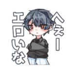 気だるげ男子。