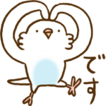 インコ気まぐれ  ゆる敬語