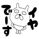 デカ文字】ちょっと適当なぶさいくウサギ6