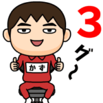 芋ジャージ３♂動く名前スタンプ