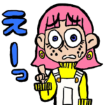 ピンクの髪のエマ