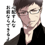 今どきの若いモンは（素敵な上司スタンプ）