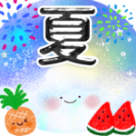涼しげ☆夏スタンプ！