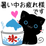 ３匹のくろねこ♦梅雨＆夏スタンプ