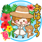 素敵な夏の日常スタンプ～ほのぼのカノジョ