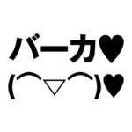 飛び出す！流れる顔文字スタンプ2