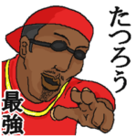 専用スタンプだYO～