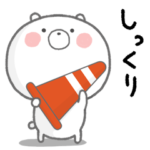 日常にしっくりくるクマ 敬語