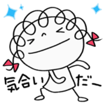 元気がでる☆くるリボン