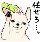 あそこんちのチワワ