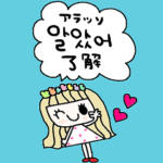 nenerin大きい韓国スタンプ2