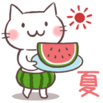 スイカパンツの猫・お疲れ様/ダジャレ多め