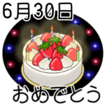 6月17日～30日までのスタンプ