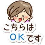 おばあちゃんスタンプ