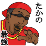 専用スタンプだYO～