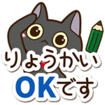 かわいい黒ネコ２