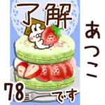 専用78<大人可愛い/春〜夏>