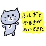 自分にやさしい灰色キャット