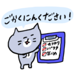 敬語でお仕事に使える灰色キャット