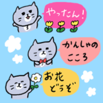 シンプルで省スペースな灰色キャット