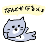 ゆるくてシンプルな灰色キャット