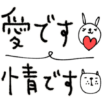 mottoのほぼ文字だけ♡ちょこんと動物