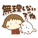 あんずちゃん＆うさっち☆でか文字