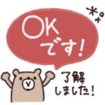 やさしい大人の吹き出しスタンプ◎敬語 #2