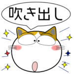 三毛猫★吹き出し 大人 敬語