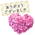 飛び出す♡大人の気遣い敬語〜紫陽花〜